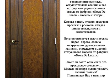модель